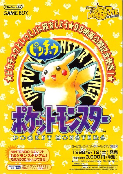 File:Pocket Monsters Pikachu Flyer Front.jpg