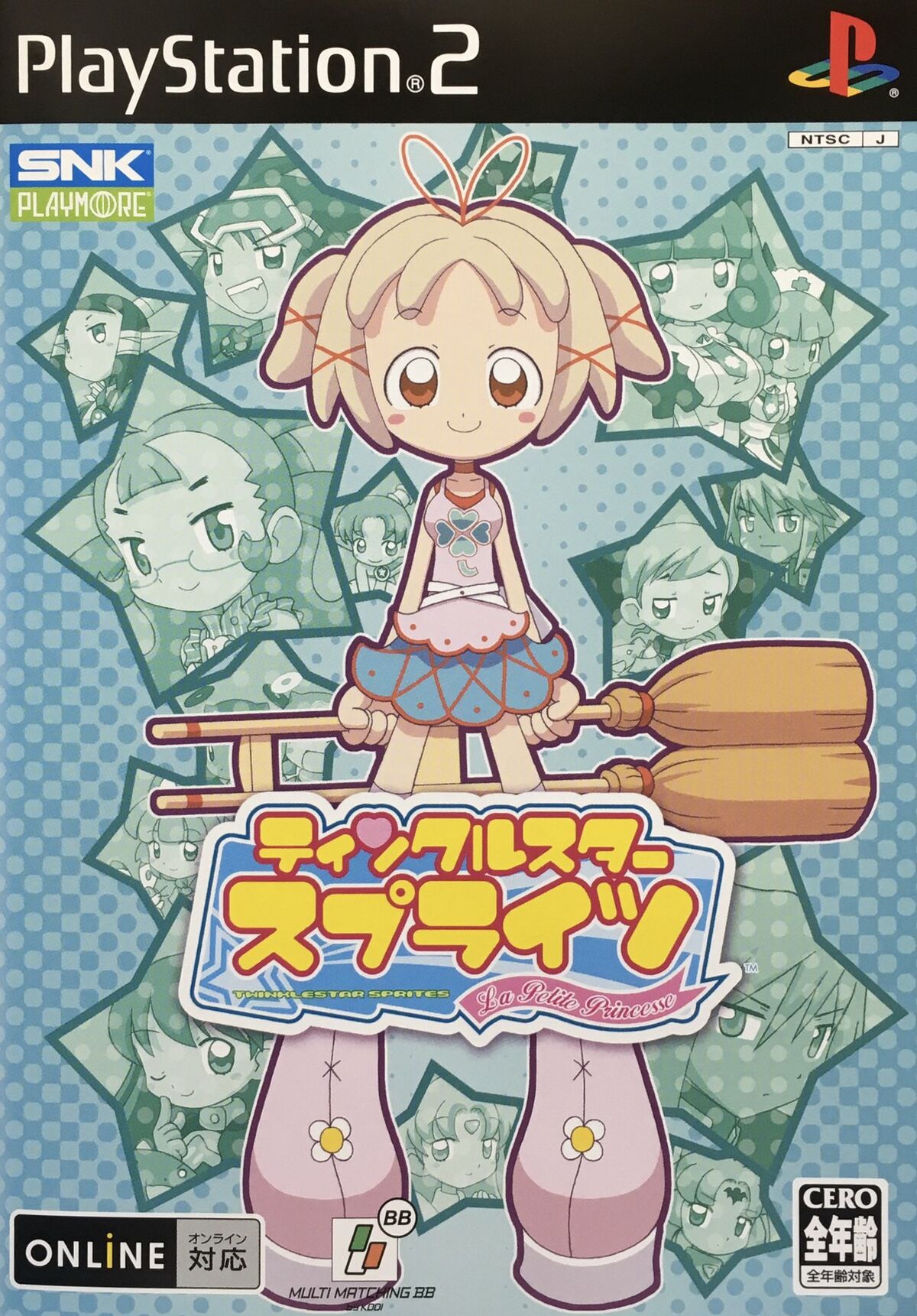 Twinkle Star Sprites La Petite Princesse — StrategyWiki Strategy