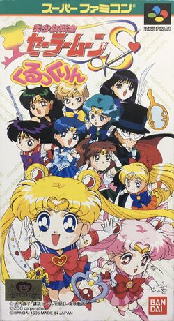 Box artwork for Bishoujo Senshi Sailor Moon S Kurukkurin.