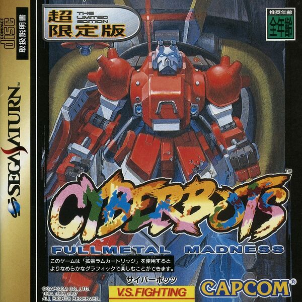 File:Cyberbots Saturn LE box.jpg