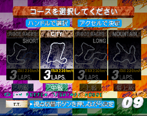 Rave Racer track selection screen.png