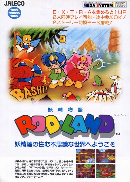 File:Rod Land arcade flyer.jpg