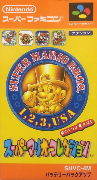 File:Super Mario All-Stars SFC box.jpg