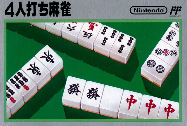 640px-4nin_Uchi_Mahjong_FC_box.jpg