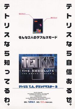 Box artwork for Tetris: The Absolute - The Grand Master 2.