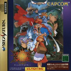 Vampire Savior Strategywiki Strategy Guide And Game Reference Wiki