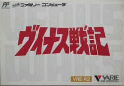 Box artwork for Venus Senki.