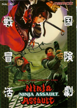 Ninja Assault JP flyer.jpg