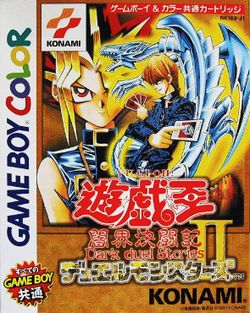 Box artwork for Yu-Gi-Oh! Duel Monsters II: Dark Duel Stories.