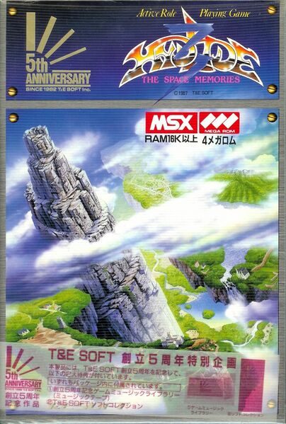 File:Hydlide 3 MSX box.jpg