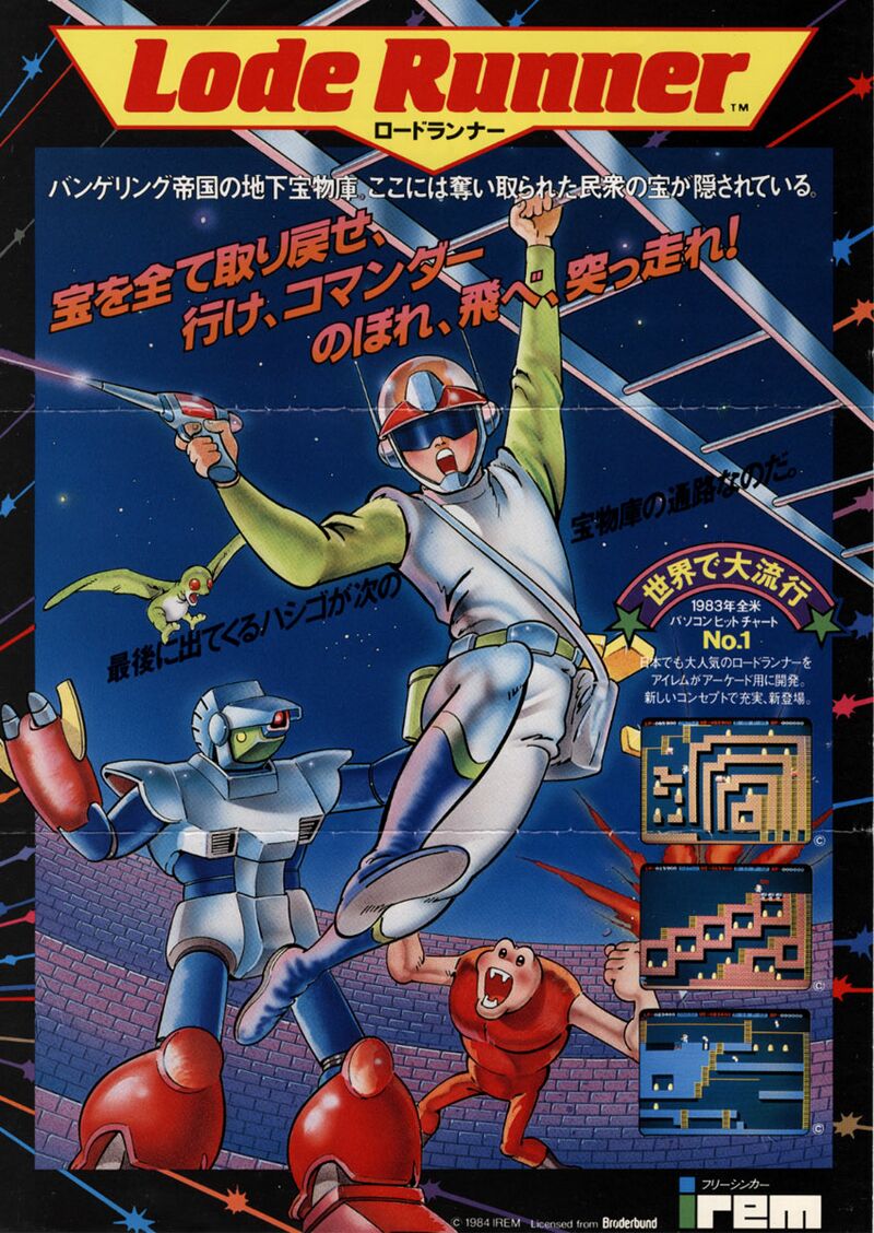Lode Runner アーケードゲーム パンフレット チラシ Lode Runner (arcade) — StrategyWiki | Strategy guide and