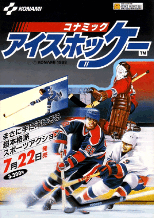 Konamic Ice Hockey FDS flyer.gif