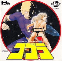 Box artwork for Cobra: Kuroryuuou no Densetsu.