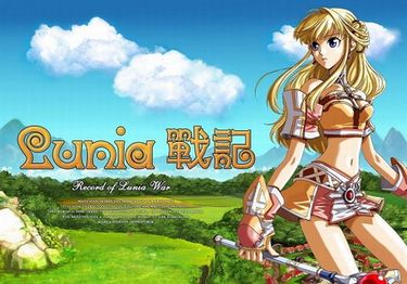 Lunia: Record of Lunia War — StrategyWiki | Strategy guide and game ...