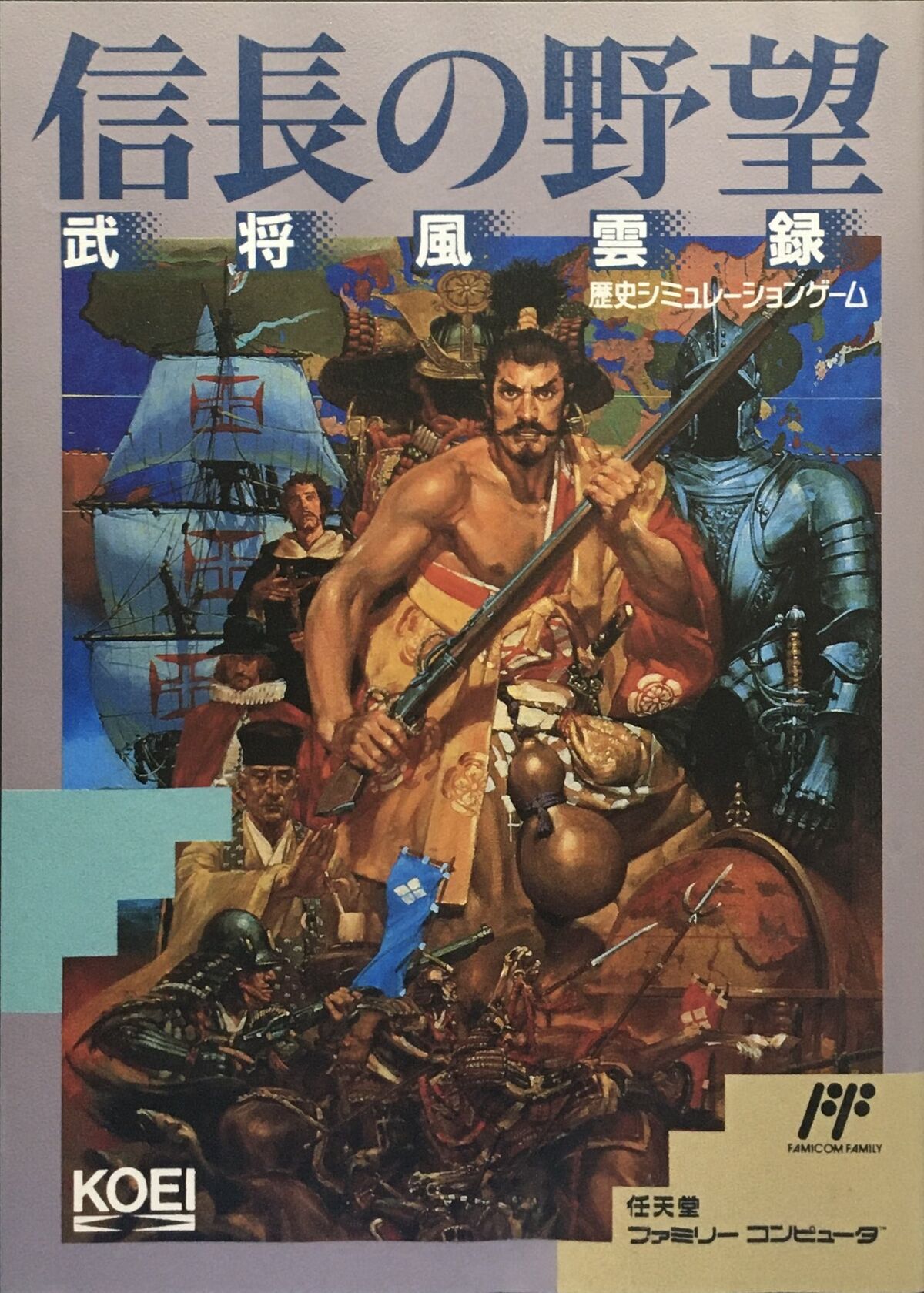Nobunaga's Ambition: Lord of Darkness — StrategyWiki | Strategy guide ...