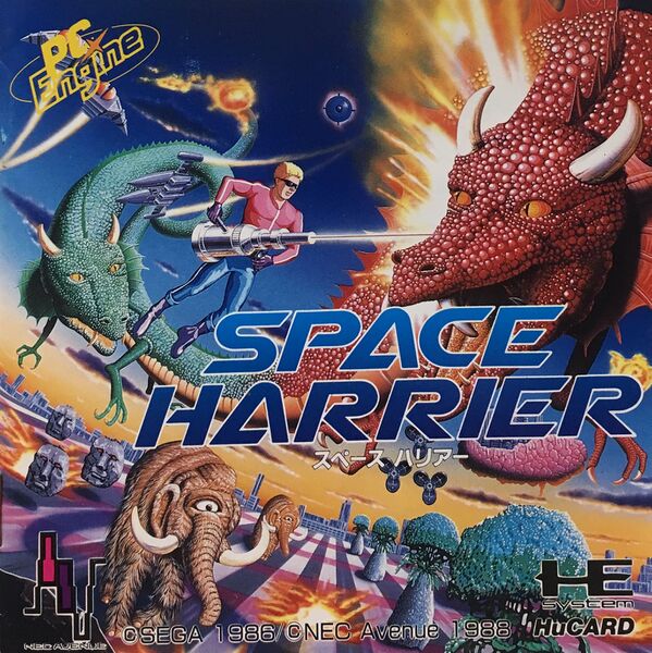 File:Space Harrier PCE box.jpg