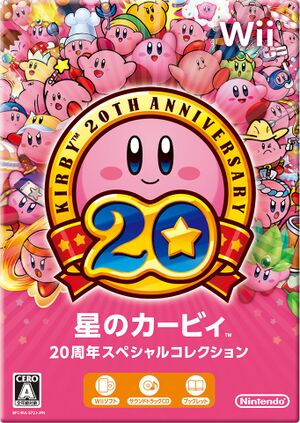 Kirby's Dream Collection SE Japanese collector box.jpg