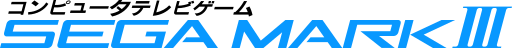 File:Sega Mark III logo.svg