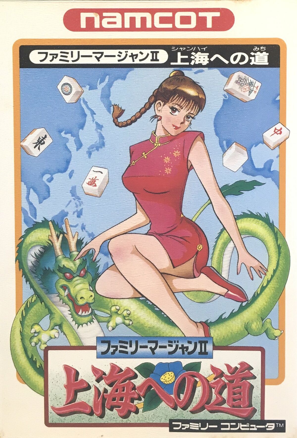 Family Mahjong II: Shanghai he no Michi — StrategyWiki | Strategy guide ...