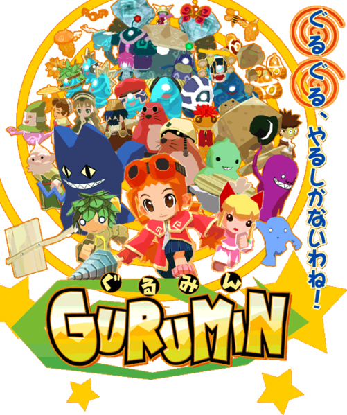 File:Gurumin A Monstrous Adventure PC cover.png