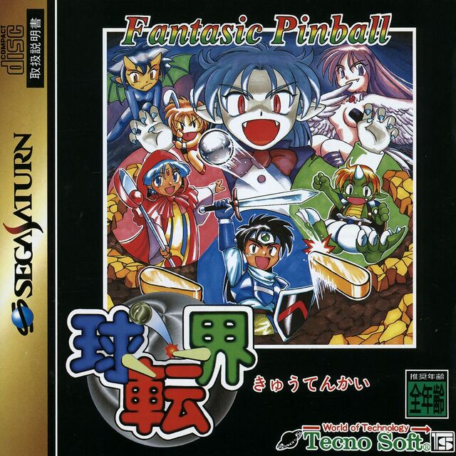 Kyuutenkai — StrategyWiki | Strategy guide and game reference wiki