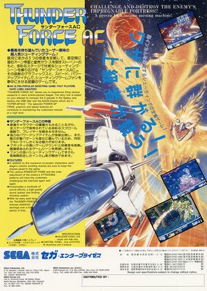 Thunder Force AC arcade flyer.jpg