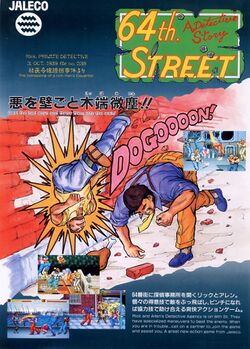 Box artwork for 64th Street: A Detective Story.