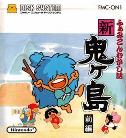 Box artwork for Famicom Mukashi Banashi Shin Oniga Shima.