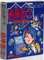 Japanese Game Boy cover