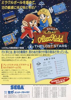 Box artwork for Alex Kidd: The Lost Stars.