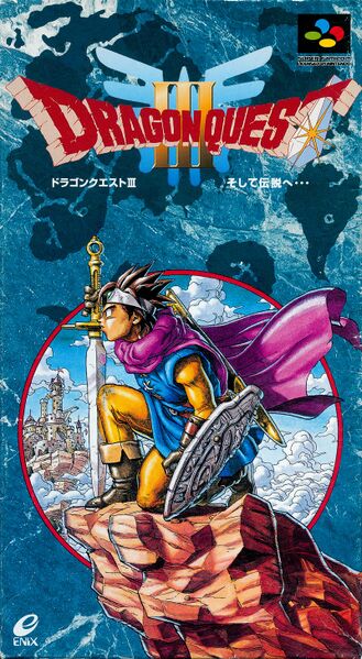 File:Dragon Warrior III boxart (jp snes).jpg