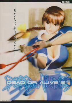 Box artwork for Dead or Alive 2.