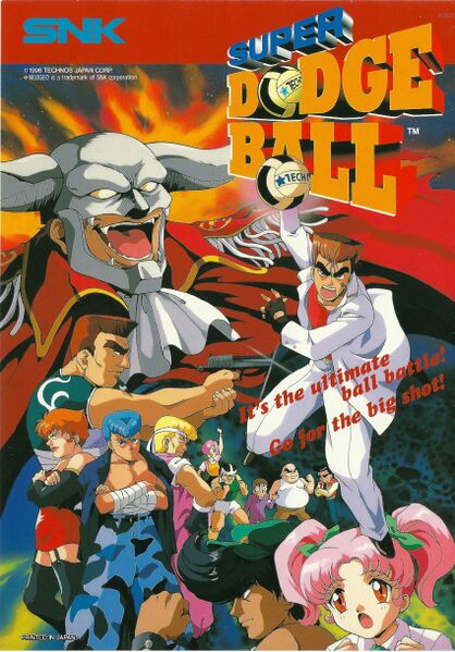 File:Super Dodge Ball Neo Geo artset.jpg