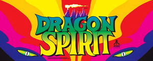 Dragon Spirit marquee.png