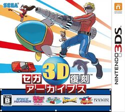 Box artwork for Sega 3D Fukkoku Archives.