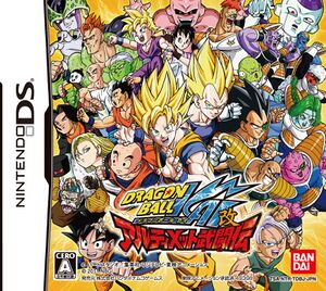 Dragon Ball Kai- Ultimate Butoden cover.jpg