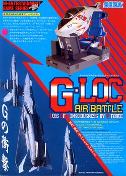 Box artwork for G-LOC: Air Battle.