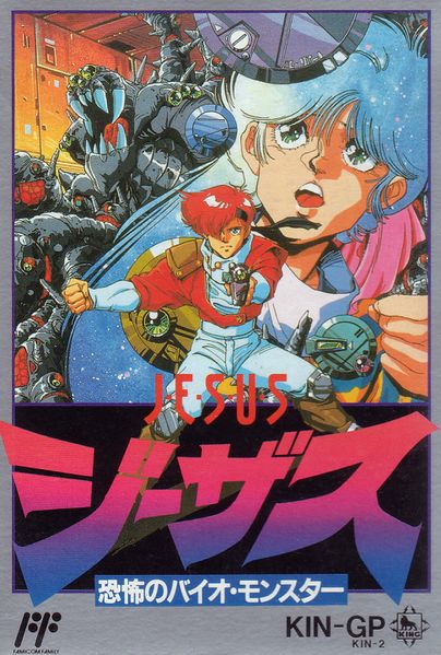 File:JESUS Famicom box.jpg