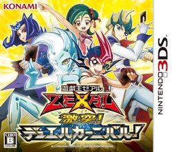 Box artwork for Yu-Gi-Oh! ZEXAL World Duel Carnival.
