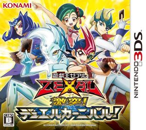 Yu-Gi-Oh! ZEXAL- World Duel Carnival cover.jpg