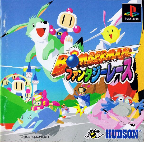 File:Bomberman Fantasy Race JP box.jpg