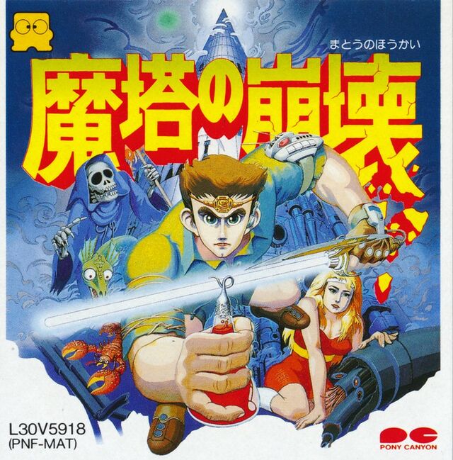 Matou no Houkai — StrategyWiki | Strategy guide and game