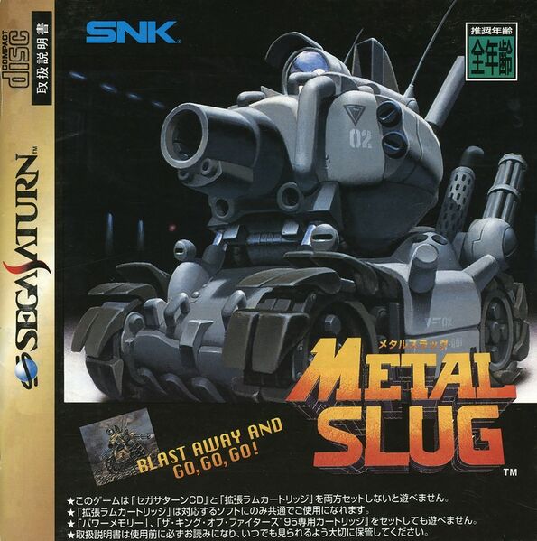 File:Metal Slug saturn cover.jpg