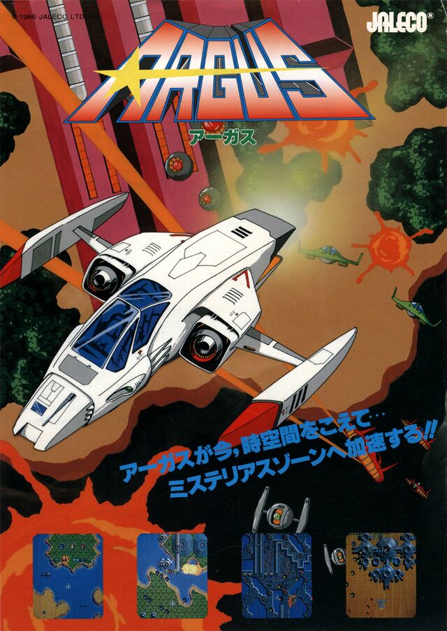 激レア　ファミコンカセット　JALECO☆ARGUS  コレクター 激レア ファミコンカセット JALECO☆ARGUS コレクター myhot_img5735