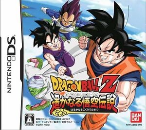 Dragon Ball Z - Harukanaru Densetsu (jp) cover.jpg
