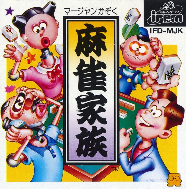640px-Mahjong_Kazoku_FDS_box.jpg