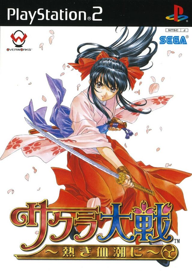 Sakura Taisen: Atsuki Chishio Ni — StrategyWiki | Strategy guide