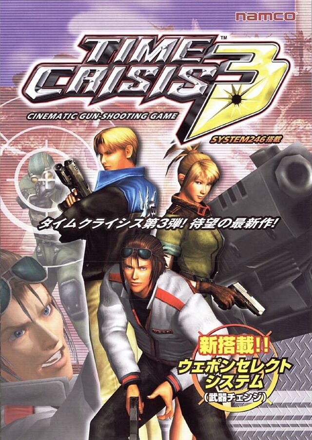Time Crisis 3 — StrategyWiki | Strategy guide and game reference wiki
