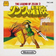 Zelda II: The Adventure of Link — StrategyWiki | Strategy guide and ...