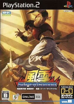 Fu'un Super Combo — StrategyWiki | Strategy guide and game
